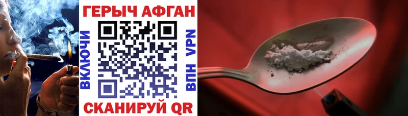 Героин Heroin  Купить закладки  Гаврилов-Ям 