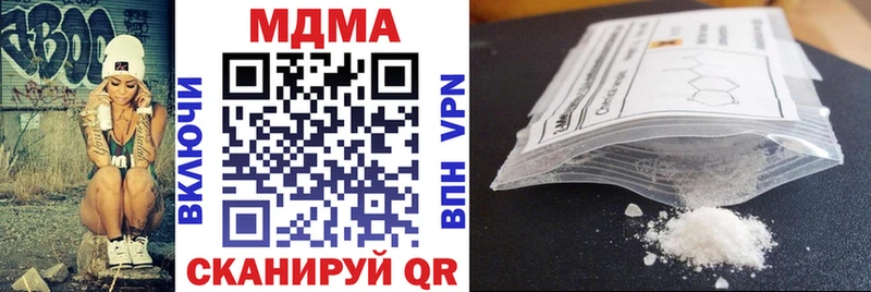 Купить закладки  Гаврилов-Ям  МДМА VHQ 