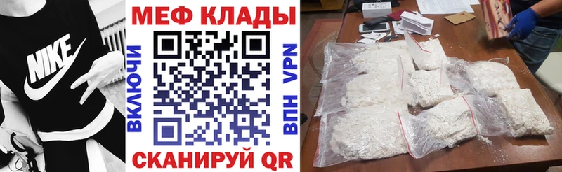 Купить где  Гаврилов-Ям  МЯУ-МЯУ mephedrone 
