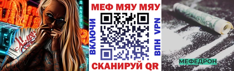Мефедрон мука Гаврилов-Ям