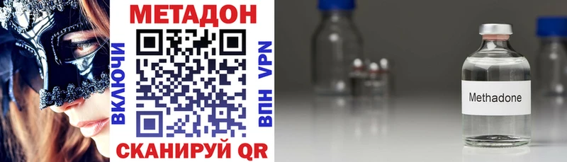 МЕТАДОН VHQ  Купить закладки  Гаврилов-Ям 